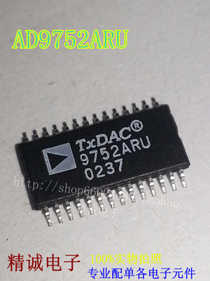 AD9752ARU AD9752ARUZ AD9752 全新进口IC 实体店库存 现货