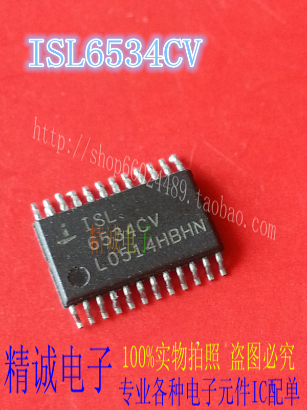ISL6534CV ISL6534 TSSOP全新正品进口IC 实体店库存
