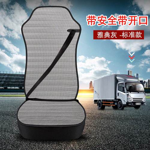 青岛解放JH6座套新款J6P夏季座垫龙V冰丝通用座套JK6大货车座椅套