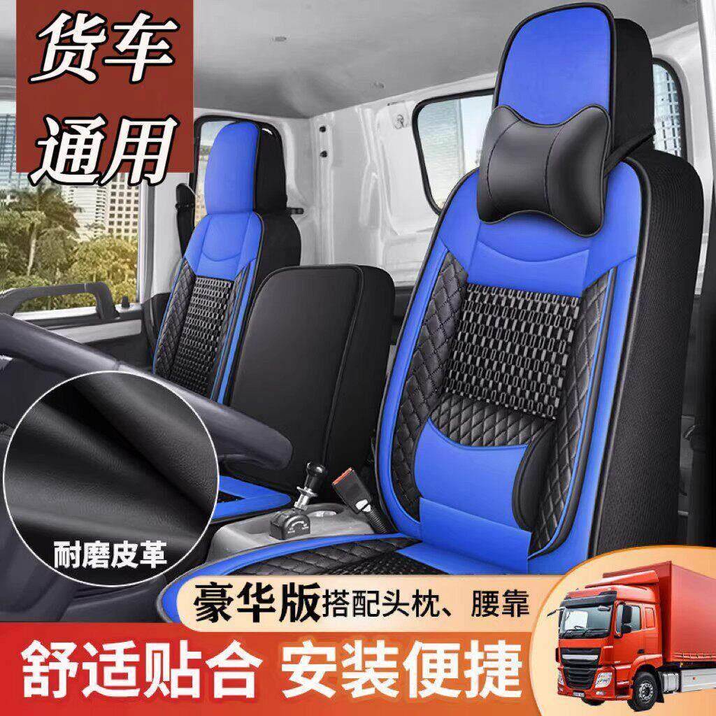江淮格尔发座套a5l k5 k3 k6l 骏铃冰丝货车坐垫套四季通用座椅套