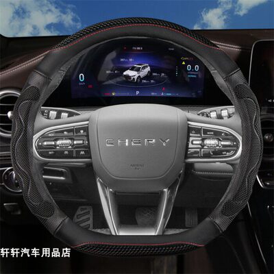 适用2025年款瑞虎8pro冠