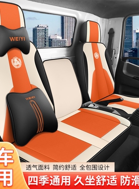 陕汽德龙X9翼9 G1 G2 G300德御Q300德龙K3000K5000专用皮货车座套