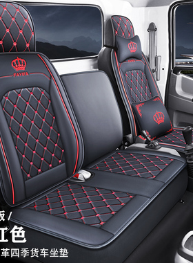江淮骏铃E6E5E3A8S6货车座套骏铃V7V6V5V3H330K330全包皮料坐垫套