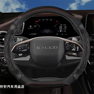 2024款星途星纪元ES plus air max+方向盘套四季通用内饰改装把套