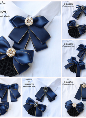 领花女职业高档头花领结套装银行空姐蓝色建行领饰西装衬衣配饰新