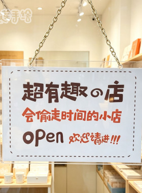 招财猫、推门请进、空调开放
