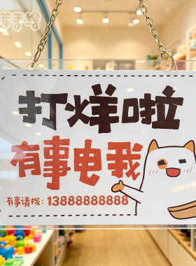 亚克力欢迎光临挂牌双面店铺吊牌