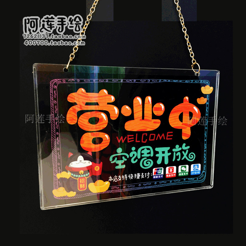 手绘创意店铺正在营业中挂牌双面欢迎光临有事外出空调开放定制