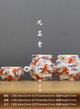 九正堂手绘鸟杯 描金口 粉彩矾红洪福齐天 腰鼓道罐杯 绣眼三件套