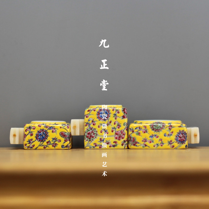 九正堂 粉彩黄地 蝶恋花 四方杯 绣眼三件套 安装 牛骨三丝明镶头