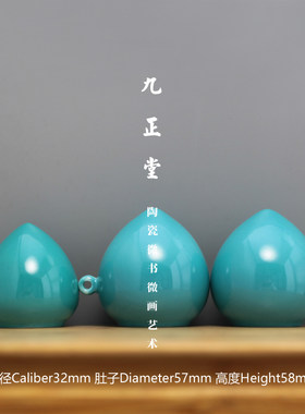 景德镇瓷厂 九正堂手绘鸟杯 吹釉 松石绿 鸡心杯 画眉四喜 三件套
