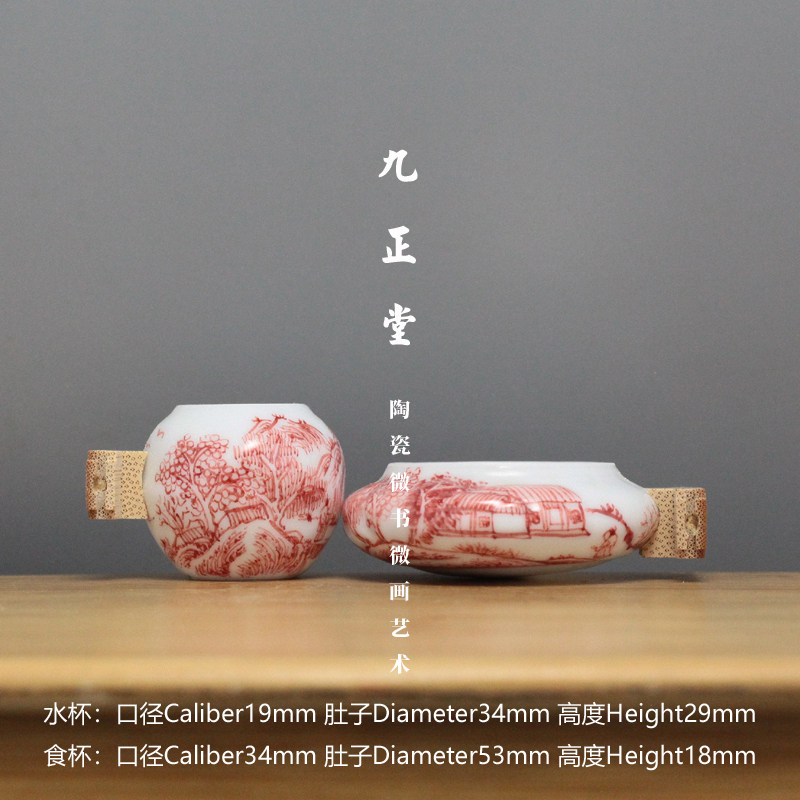 九正堂 浮雕釉里线红山水 圆罐杯 绣眼两件套 安装罗汉三丝明镶头图片