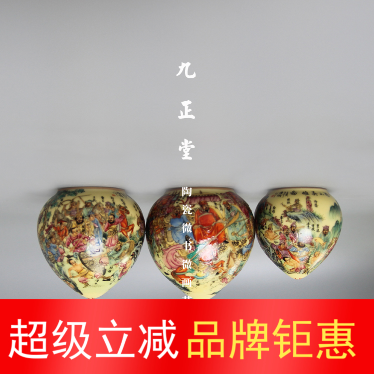 九正堂微书微画像牙瓷本金口粉彩梁山108将全图鸡心画眉三件鸟杯