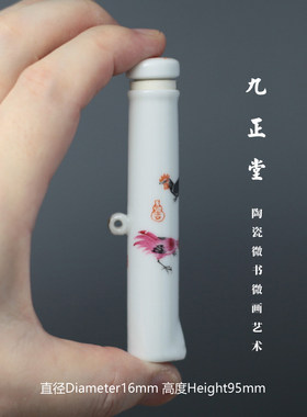 景德镇瓷厂 九正堂手绘 鸟食罐 墨彩三公图 绣眼 细长饮水器 一只