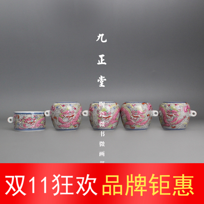 九正堂 青花箍粉彩点工缠枝莲拐子龙手工胎枣子杯 绣眼小鸟五件套