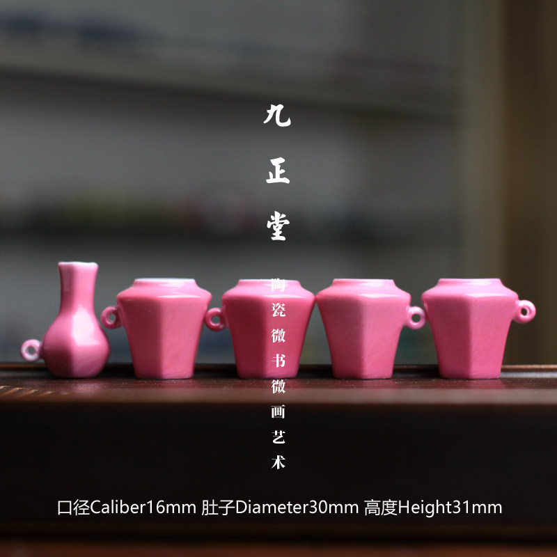 九正堂手作 无款 吹釉 胭脂水 六角坛罐杯 绣眼五件套 广笼鸟食罐