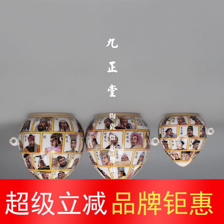 景德镇九正堂手绘本金鸡心杯