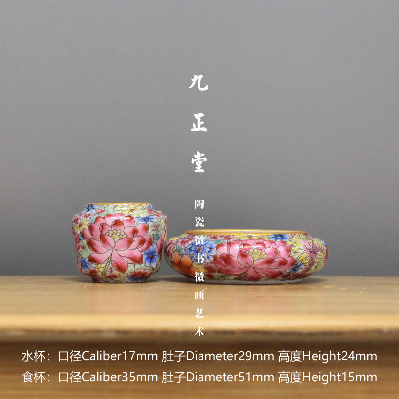 九正堂 描金口 粉彩万花 水呈杯 绣眼两件套 安装 罗汉三丝明镶头图片