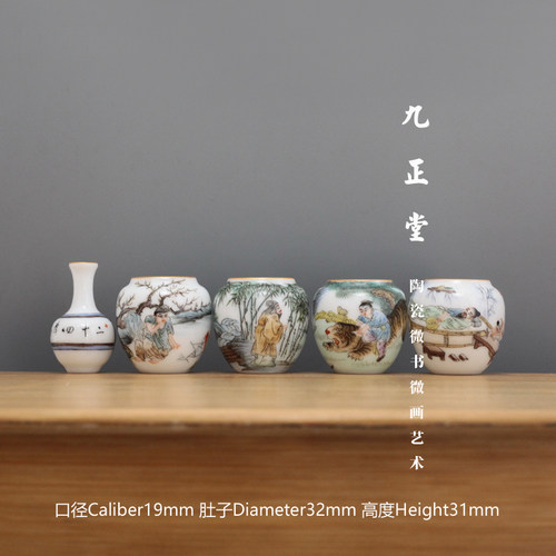 九正堂 手绘鸟杯 描金口 粉彩二十四孝图17-20 坛罐杯 绣眼五件套
