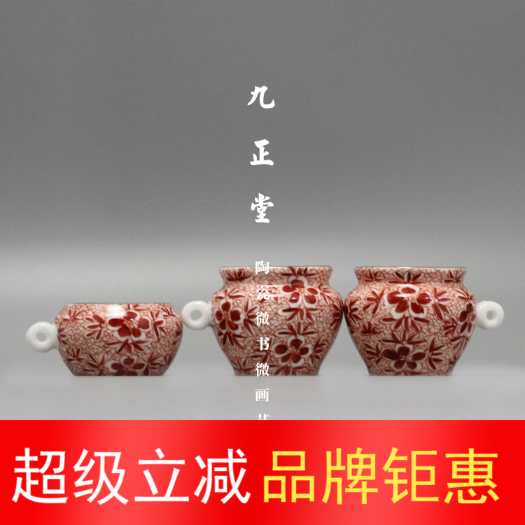 景德镇瓷器工厂九正堂手绘鸟食罐 矾红冰片梅花坛盂杯 绣眼三件套