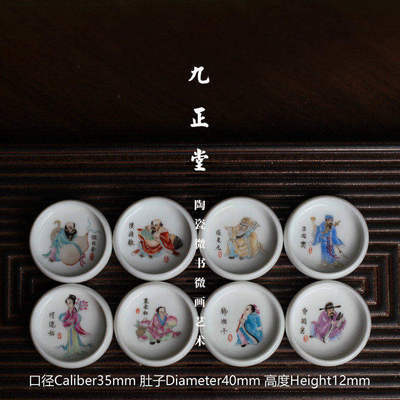 景德镇瓷器工厂 九正堂手绘蟋蟀虫具 粉彩八仙图 蟋蟀水浅 八件套