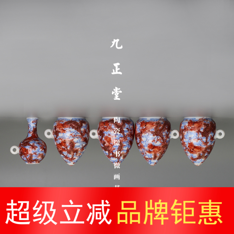 景德镇瓷厂九正堂手绘瓷器矾红鎏本金五龙图尖鸡心绣眼五件鸟食罐