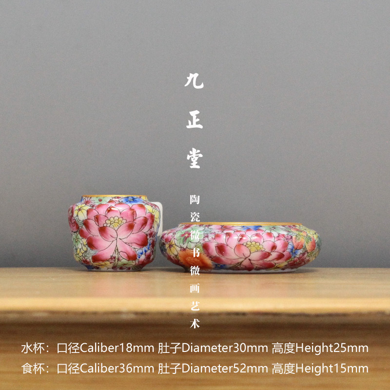 九正堂 描金口 粉彩万花 水呈杯 绣眼 两件套 安装全骨三丝明镶头图片