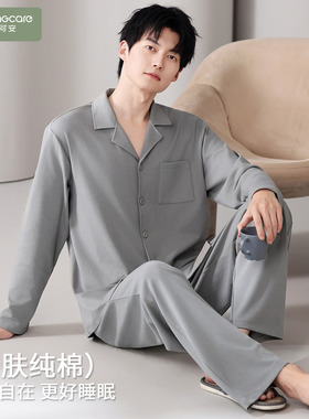 芬腾可安男士睡衣男款高级感纯棉冬季四季通用大码灰色家居服春秋