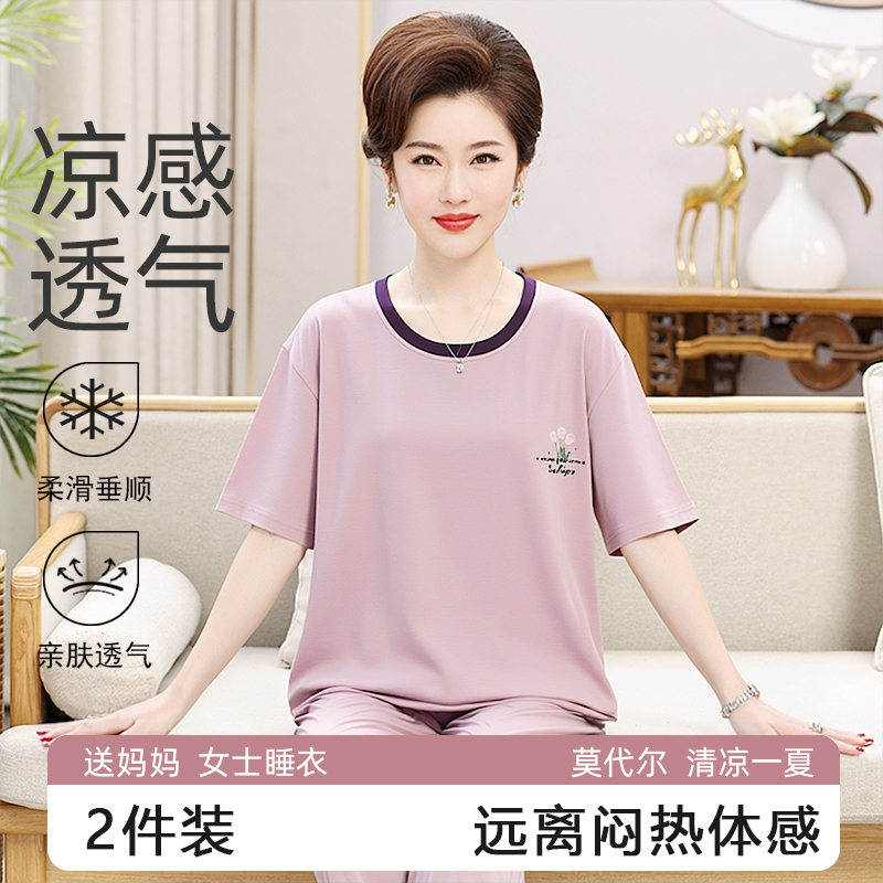 【带胸垫】【莫代尔】薄款女睡衣