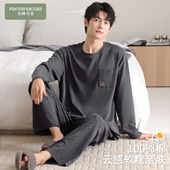睡衣男款 大码 秋季 长袖 深灰家居服秋冬天 纯棉2026新款 芬腾可安男士