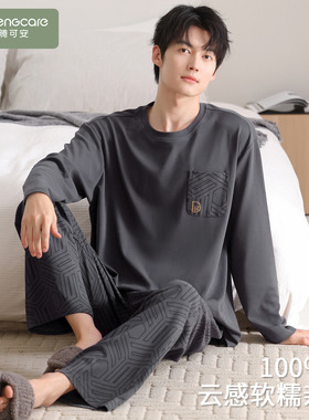 芬腾可安男士睡衣男款秋季纯棉2026新款长袖大码深灰家居服秋冬天