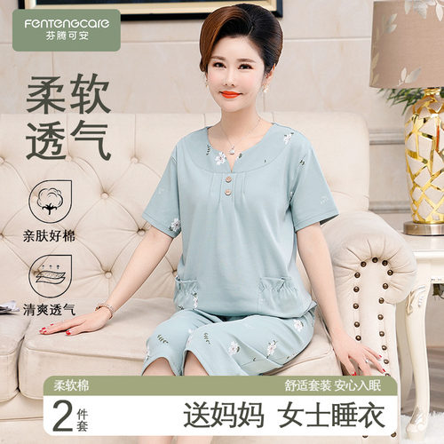 【柔软】吸汗透气女士睡衣套装
