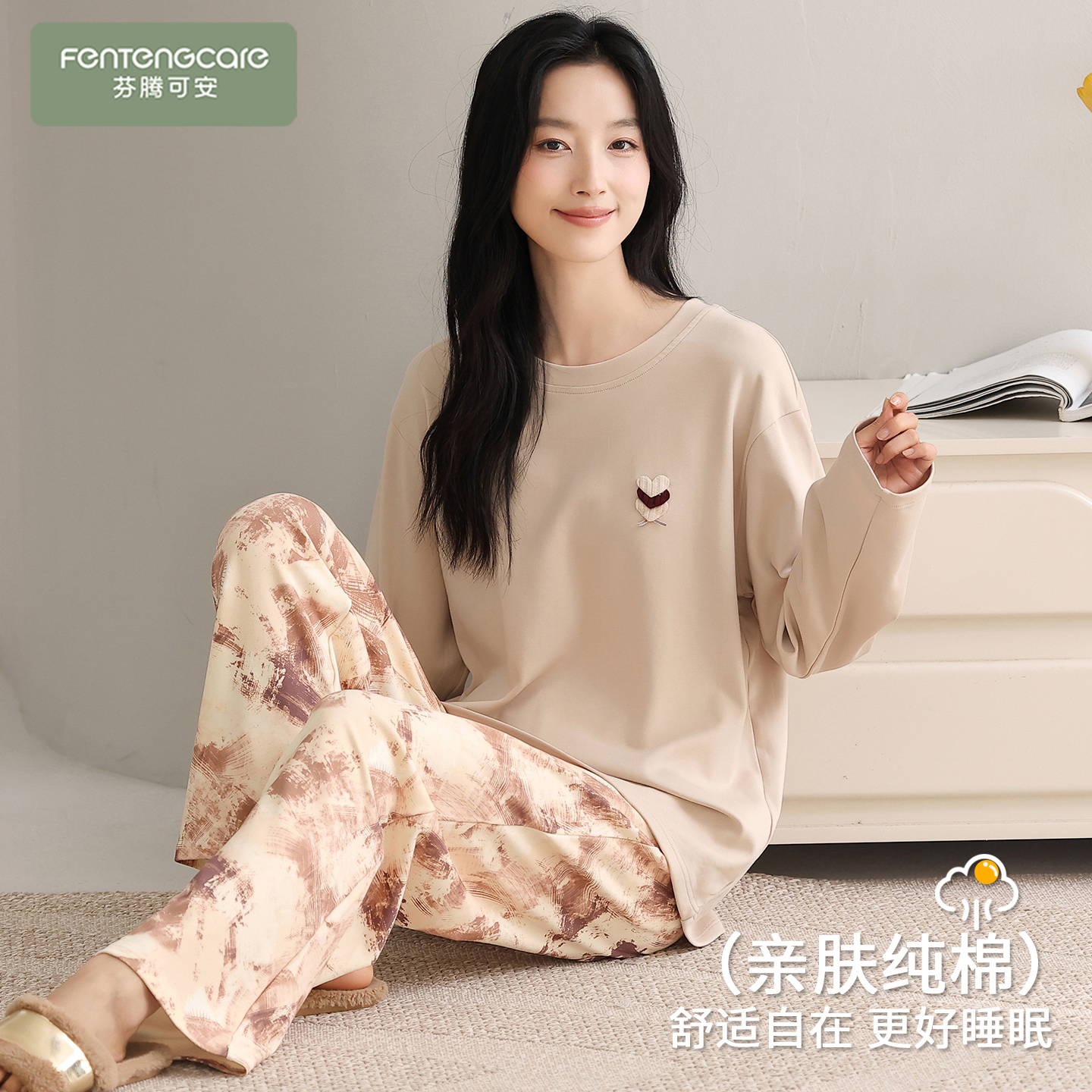 【芬腾】纯棉睡衣丨不起球不掉色