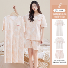 睡衣女款2025新款夏季纯棉带胸垫短袖睡裙短裤清美家居服三件套装