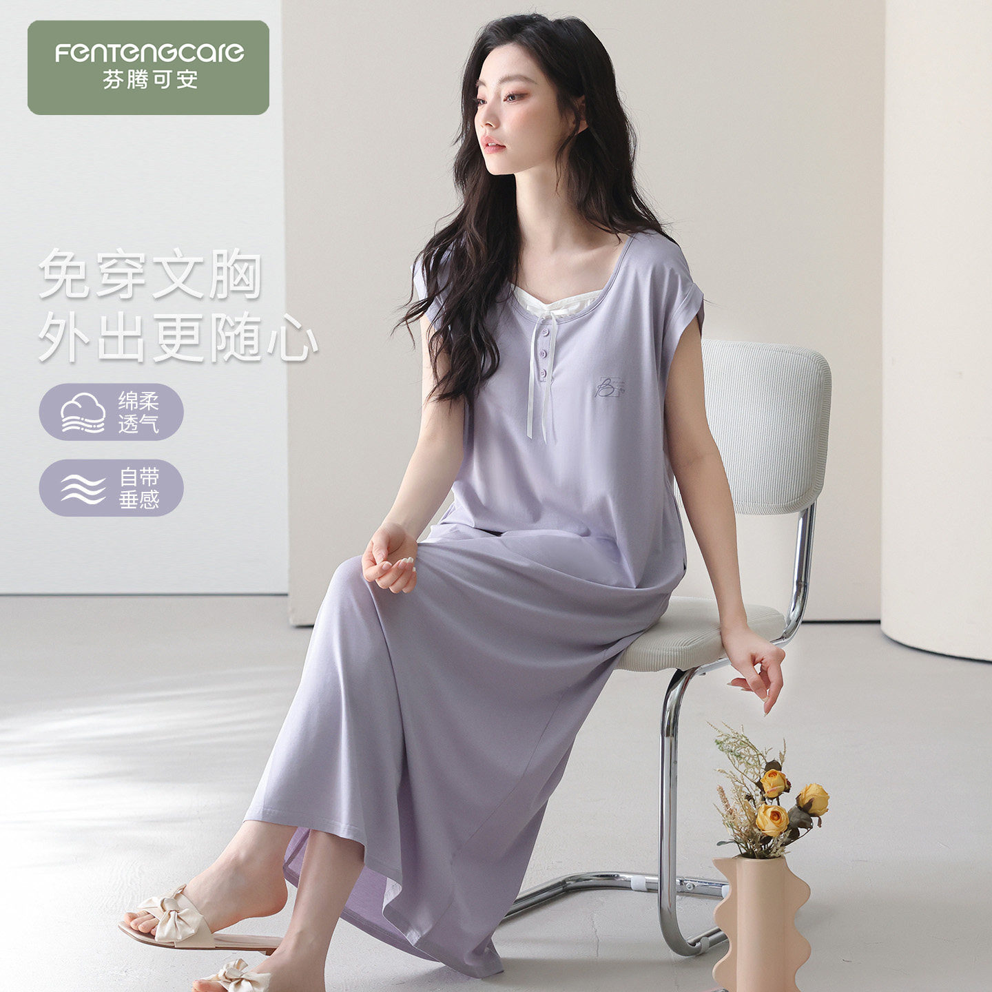 【芬腾】莫代尔棉带胸垫睡裙女夏图片