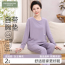 家居套装 芬腾可安长袖 秋春带胸垫中老年妈妈大码 2025新款 睡衣女款