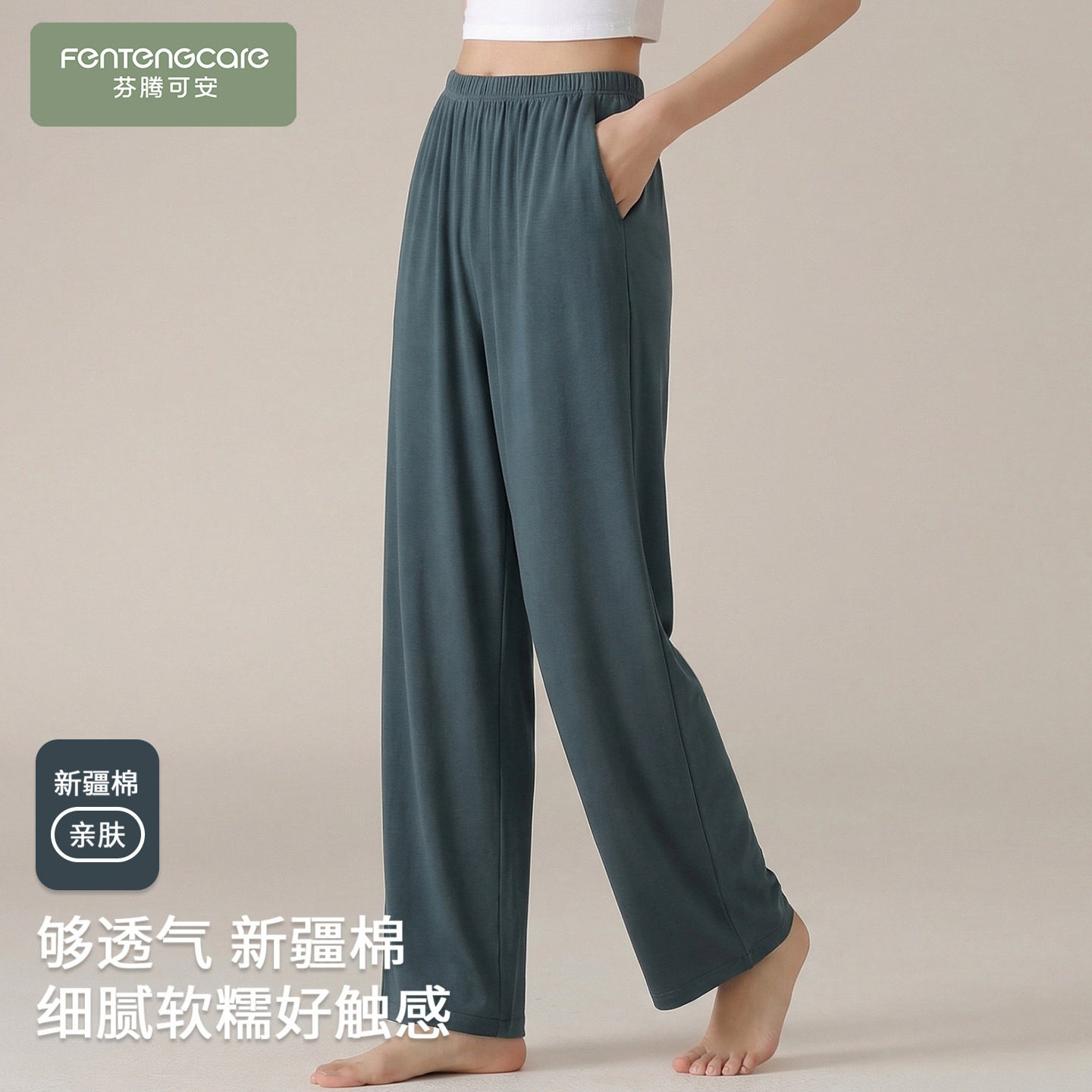 芬腾可安睡裤女纯棉长裤夏季女士单独可外穿春秋季大码柔家居裤子