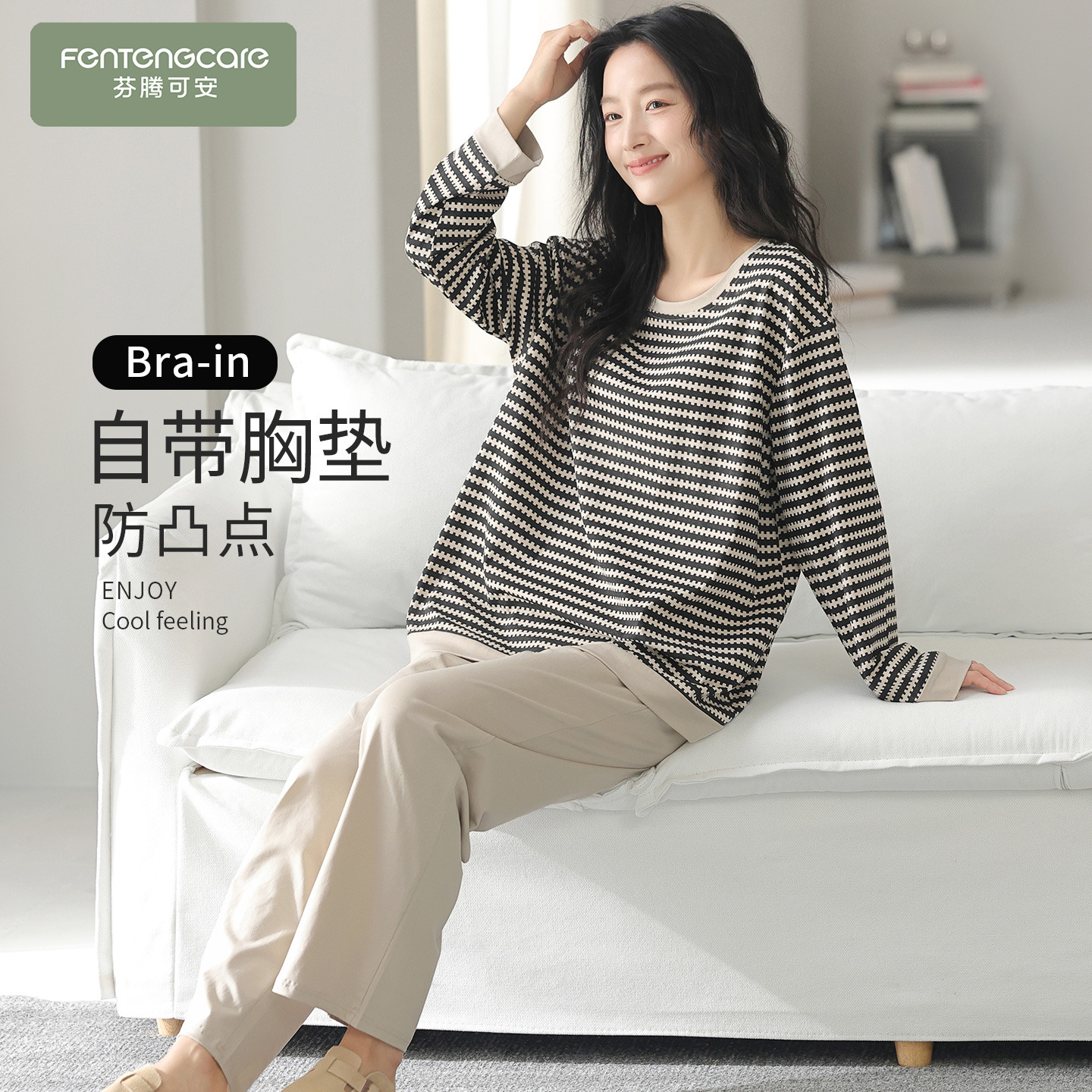 【芬腾】柔软纯棉丨不掉色不起球