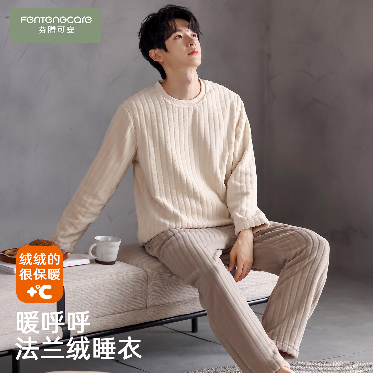 【芬腾】加绒加厚珊瑚绒睡衣套装