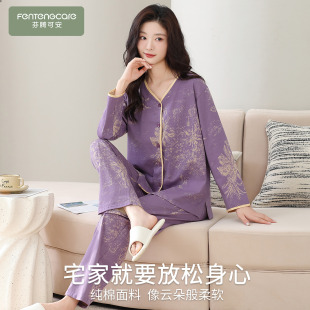 大码 芬腾可安睡衣女款 纯棉长袖 冬高级感秋季 紫家居服冬天 2026新款