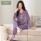 大码 芬腾可安睡衣女款 纯棉长袖 冬高级感秋季 紫家居服冬天 2026新款