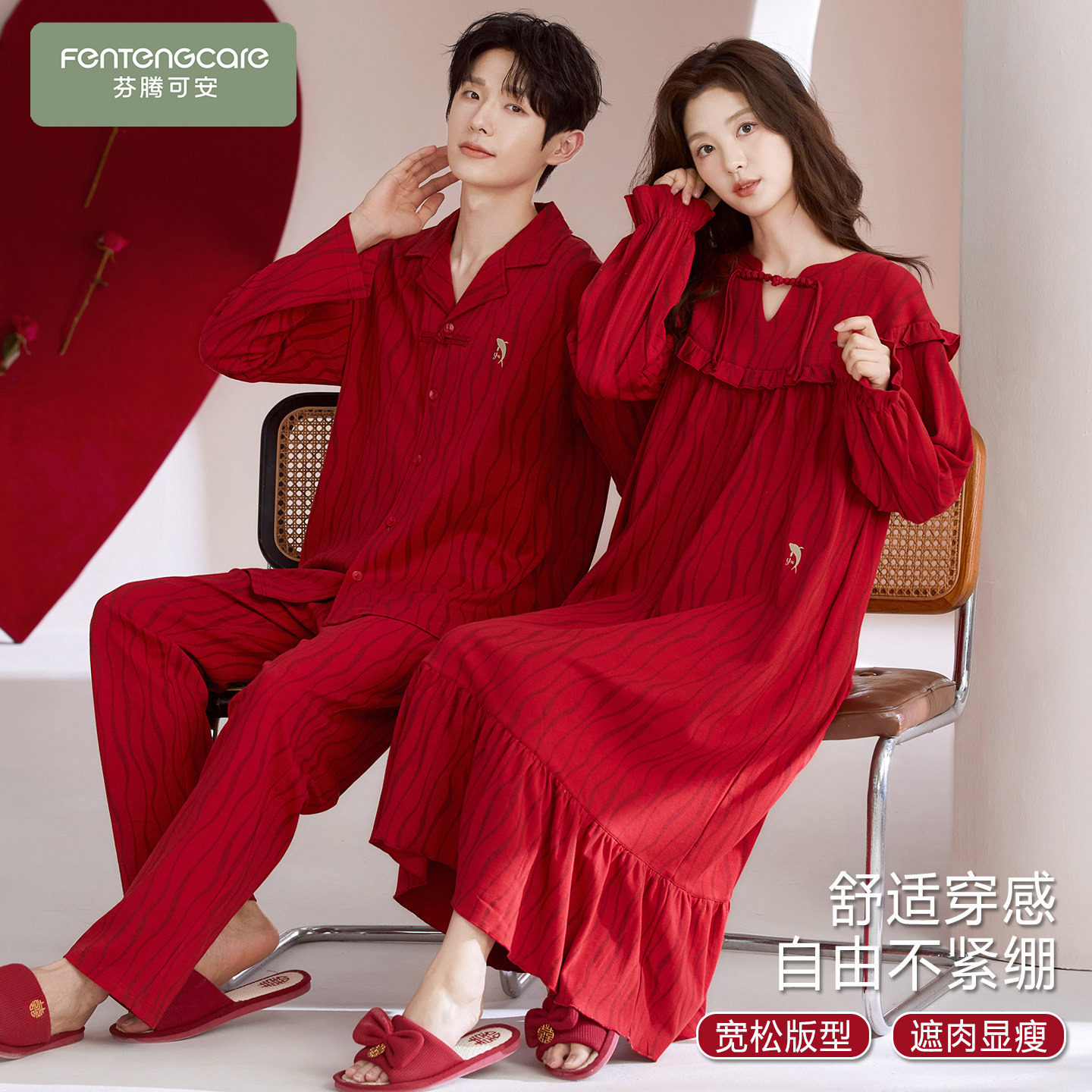 芬腾可安睡衣结婚新婚情侣套装红色秋季纯棉睡裙大码情侣一男一女