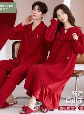 芬腾可安睡衣结婚新婚情侣套装红色秋季纯棉睡裙大码情侣一男一女