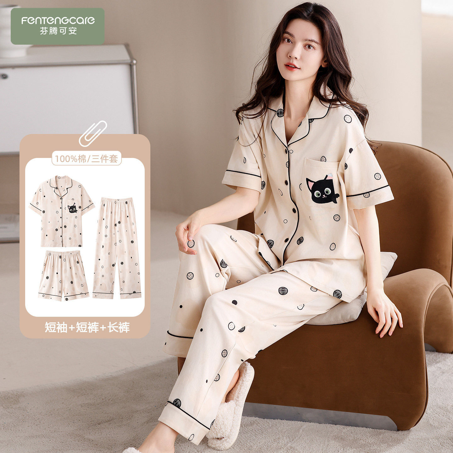 芬腾可安睡衣女款2026新款夏季纯棉短袖长裤三件套个性家居服夏天