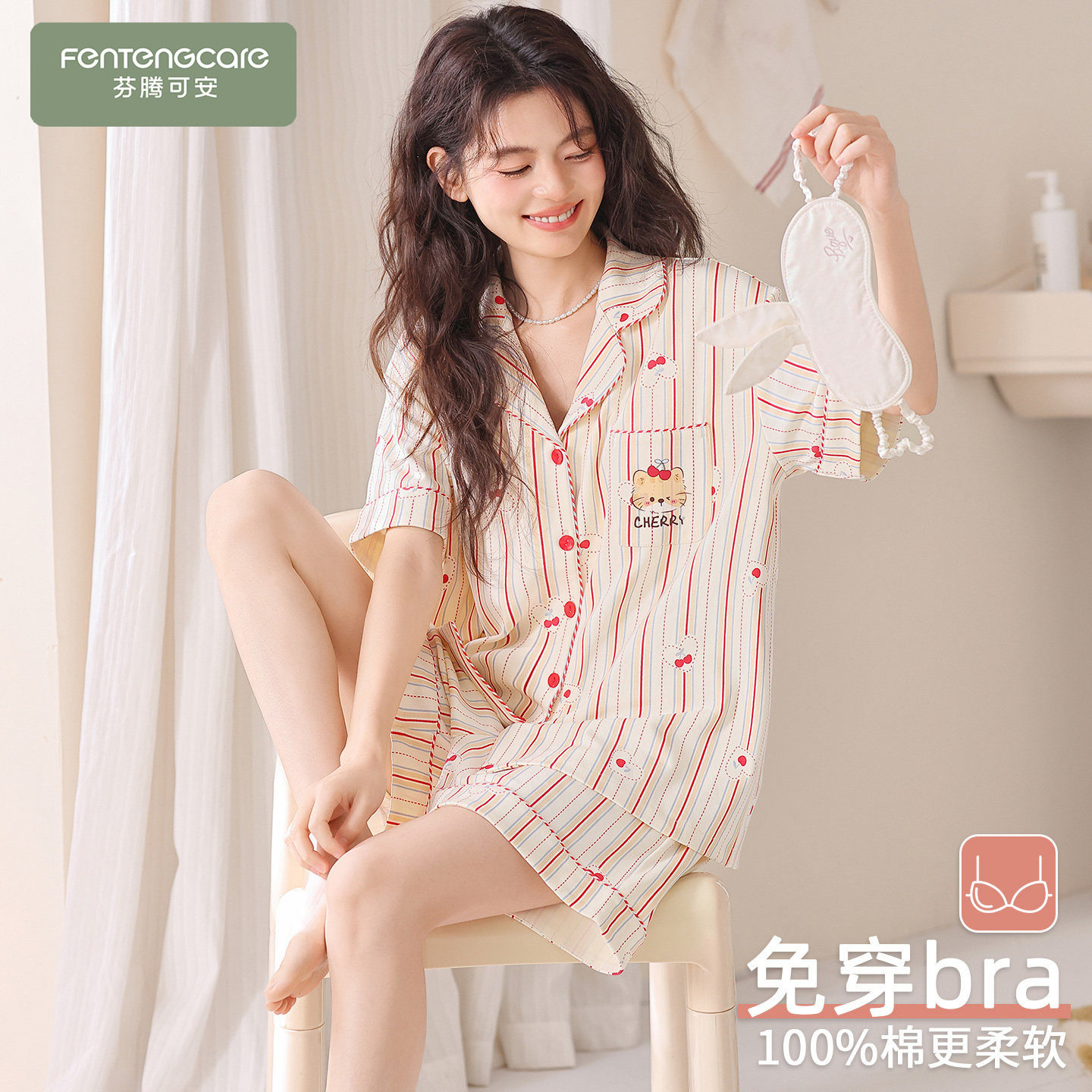 【芬腾】100%棉带胸垫透气睡衣女图片