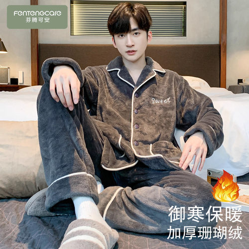 秋冬季保暖加厚珊瑚绒男士睡衣