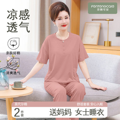 【凉感】吸汗弹性女士睡衣套装