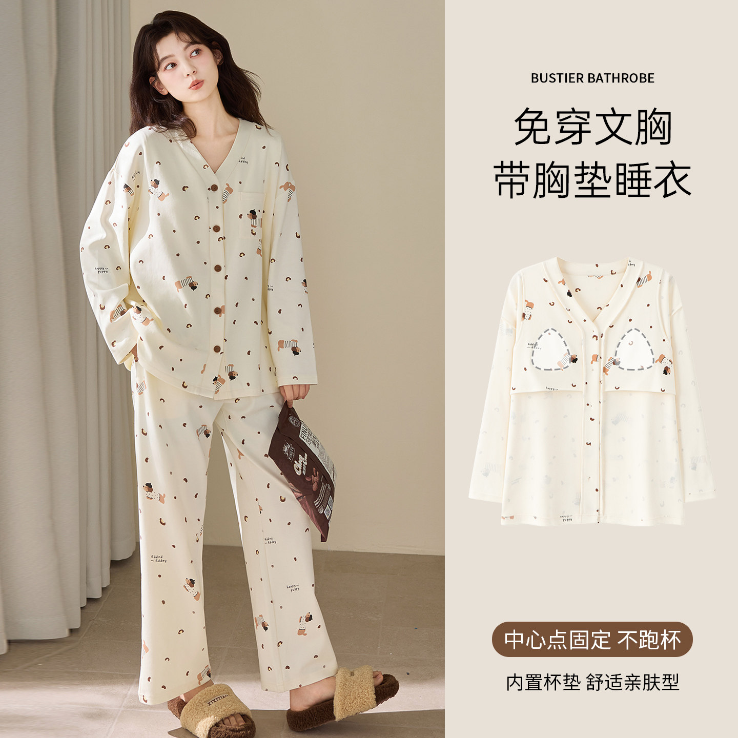 芬腾可安睡衣女款冬季高级感纯棉带胸垫女士长袖柔软家居服春秋款 - 芬腾可安家居服直销店出品