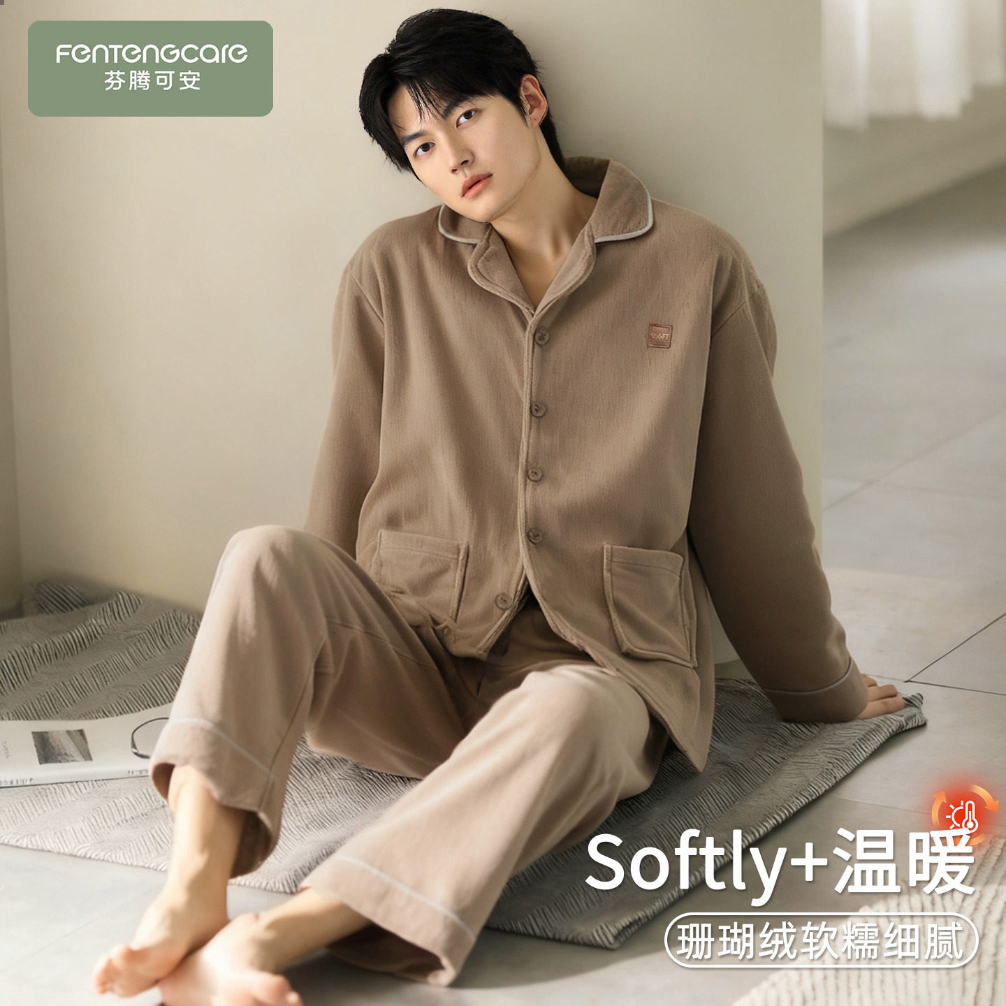 【芬腾】加绒加厚丨保暖亲肤大码