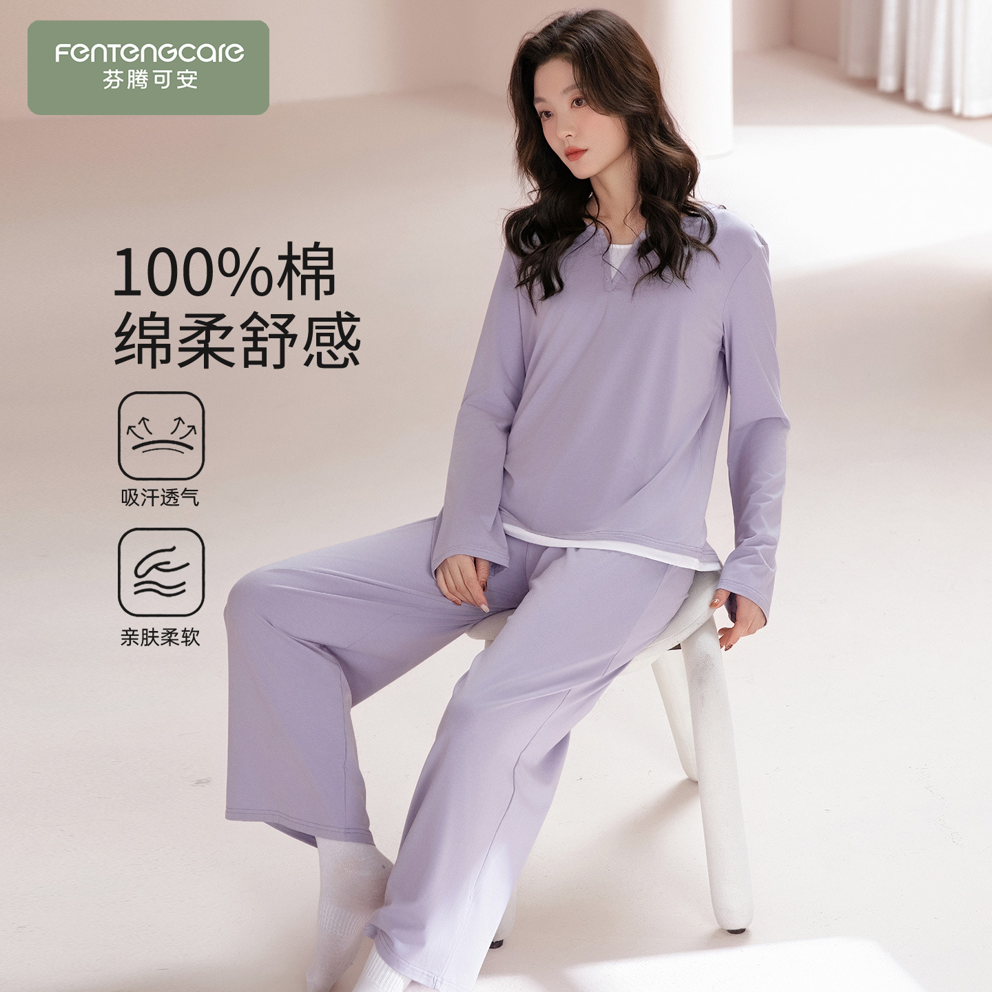 【芬腾】100%棉睡衣女柔软不起球